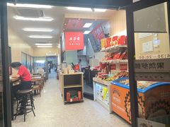 -五芳斋(环丁路店)