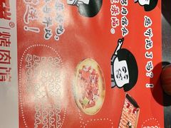 -核桃碳烤肉馆(深圳首店)