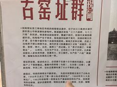 -祝甸砖窑文化馆