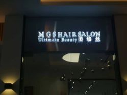 -美格丝M.G.S Hair Salon