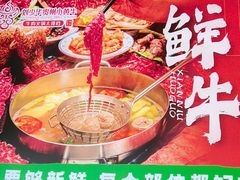 -刘少华贵州小黄牛·鲜牛肉火锅(总店)