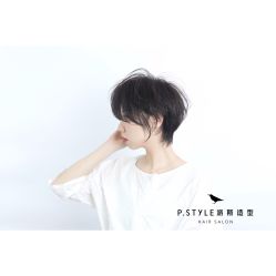 -P.STYLE 派斯造型