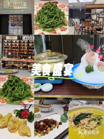 【臻宴雲上 · 味觉与视觉的双重惊艳】