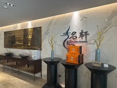 -名轩·中餐厅(南京玄武湖假日酒店)