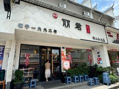 -丽君饭店(游客服务中心店)