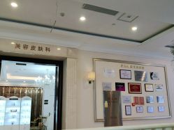 -禾丽康美医疗美容医院