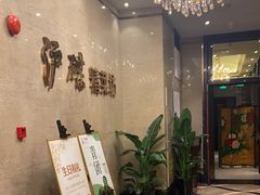 -沪碟·精菜坊(闵行店)