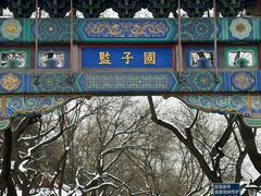 -北京国子监胡同