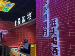 -管氏翅吧(国展店)