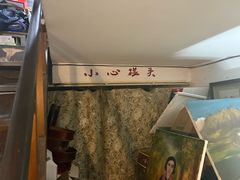 -沈记菜馆(酒仙桥路店)