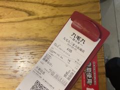 -九毛九西北菜(大东海店)