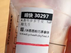 -星巴克臻选(成都环球乐天店)