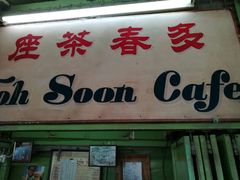 -多春茶室