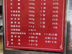 -刘记古镇羊肉汤