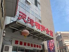 -古文化街旅游区