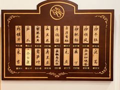 菜单-蓝精灵饺子店
