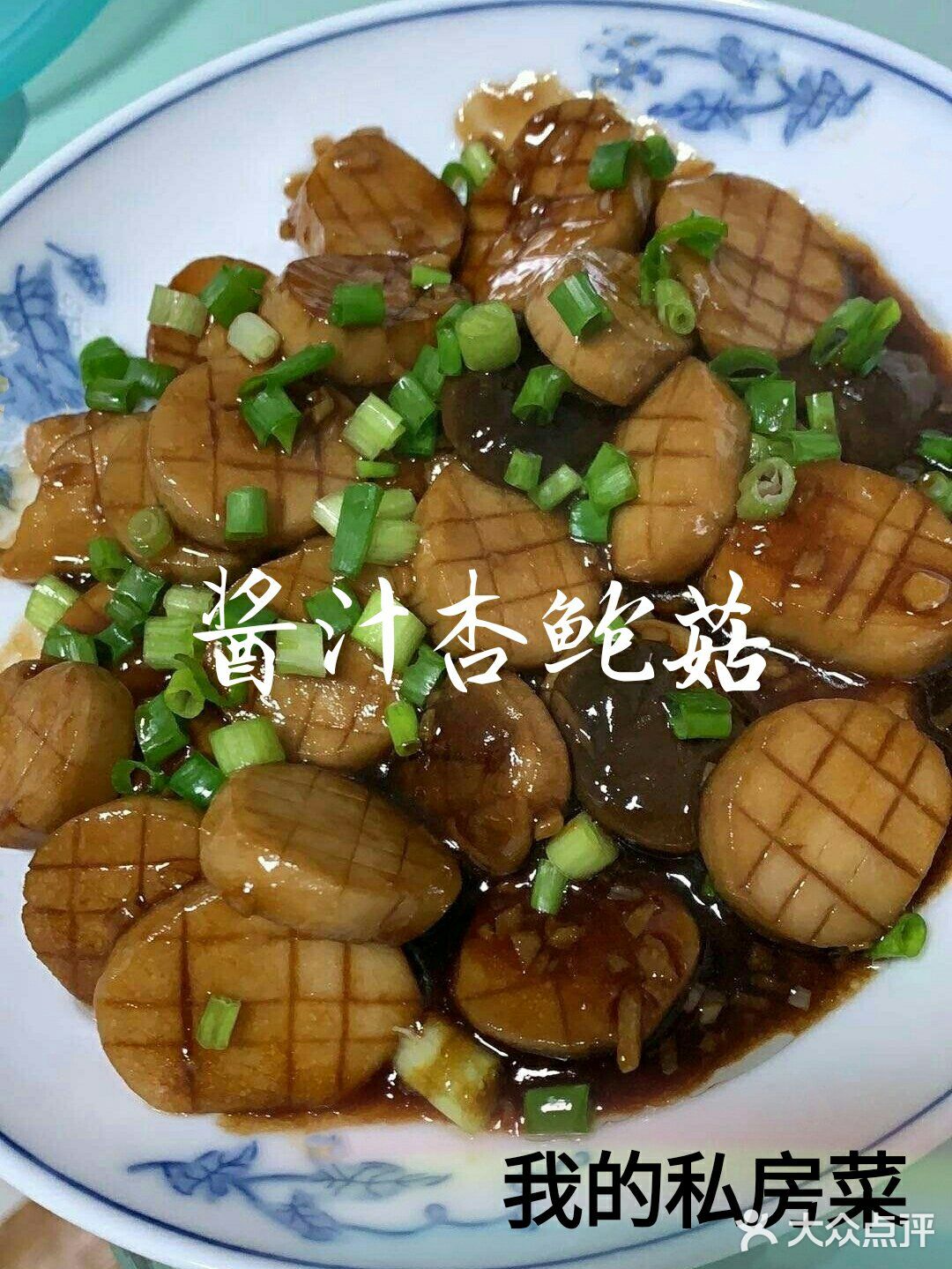 我👩的宅家日常菜