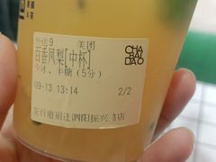 -茶百道(碧云商城店)