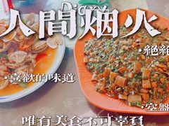 -抹直口特色菜馆(一店)