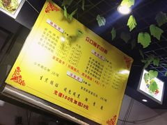 -众口斋锅贴(银泰城店)