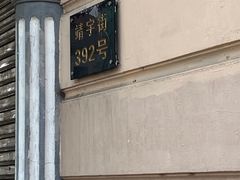 -老鼎丰(靖宇街总店)