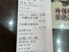 -笑来喜馄饨小笼工坊(通扬路店)