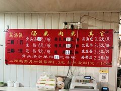 -文庙菜饭(四川北路店)