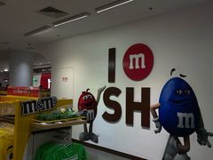 -m豆巧克力世界(上海世茂广场店)