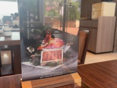 -田舍家Inakaya(天汇igc店)