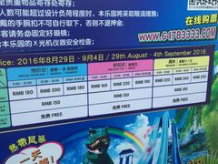 -热带风暴水上乐园(新镇路)