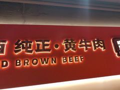 -韵味湘肴·小炒黄牛肉(五一广场店)