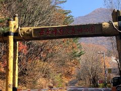 -五女峰国家森林公园
