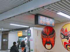 -大剧院(地铁站)