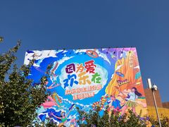 -成都欢乐谷