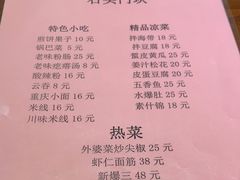 -石头门坎