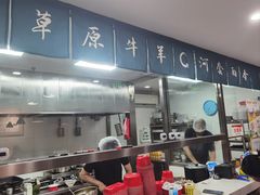 -真食净香居·内蒙烧麦(亚运村店)