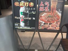 -张翻越·川渝冒菜·武汉黑鸭煲(城北万象城店)