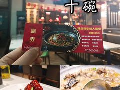 -十碗(保利店)