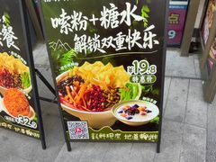 -柳蛳蛳螺蛳粉(朱辛庄TBD店)