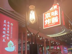 -肥汁米蘭香港米线(长宁来福士店)