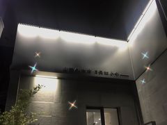 门面-静一餐厅·湖北菜(前门店)
