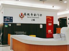 -复旦大学附属中山医院(西院区)