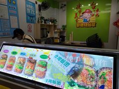 -郭爸烧仙草(西航·潭人街店)
