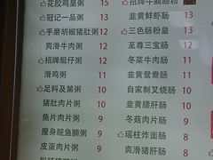 菜单-冠记·肠粉粥品专家(江南大道店)