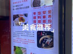 -张果佬年糕卷(科巷店)