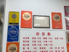 -子午路张记肉夹馍(翠华路店)