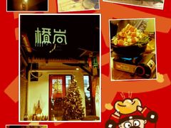 -桥岚·巷子鲜河豚鱼(专门店)