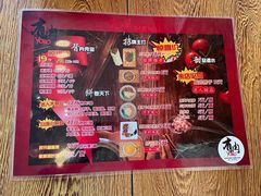 -喜卷·烂肉卷饼(广渠门店)
