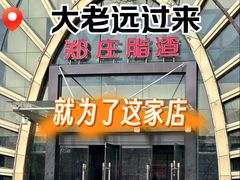 -郑庄脂渣海鲜楼(九水路店)