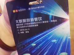 -青岛海尔洲际酒店